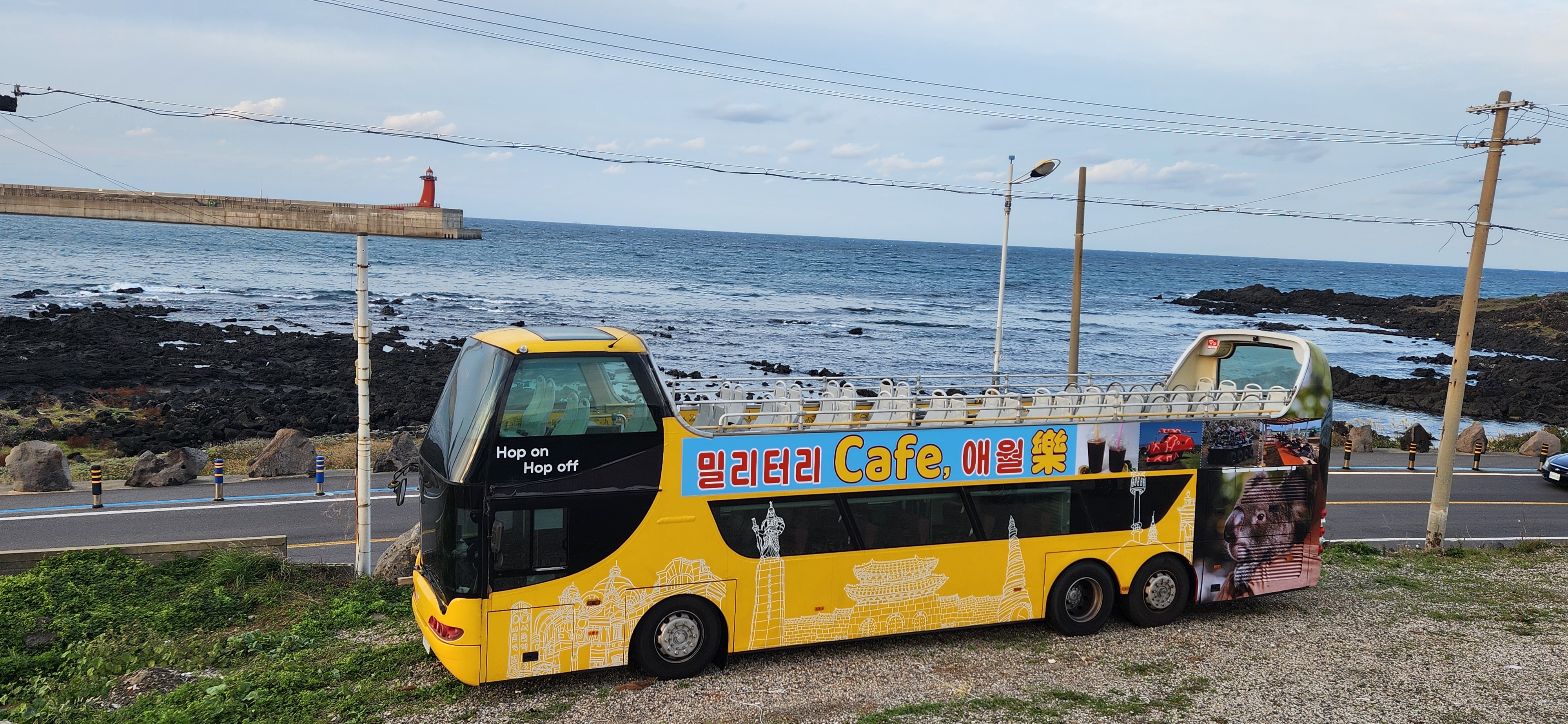 밀리터리 cafe 애월 樂