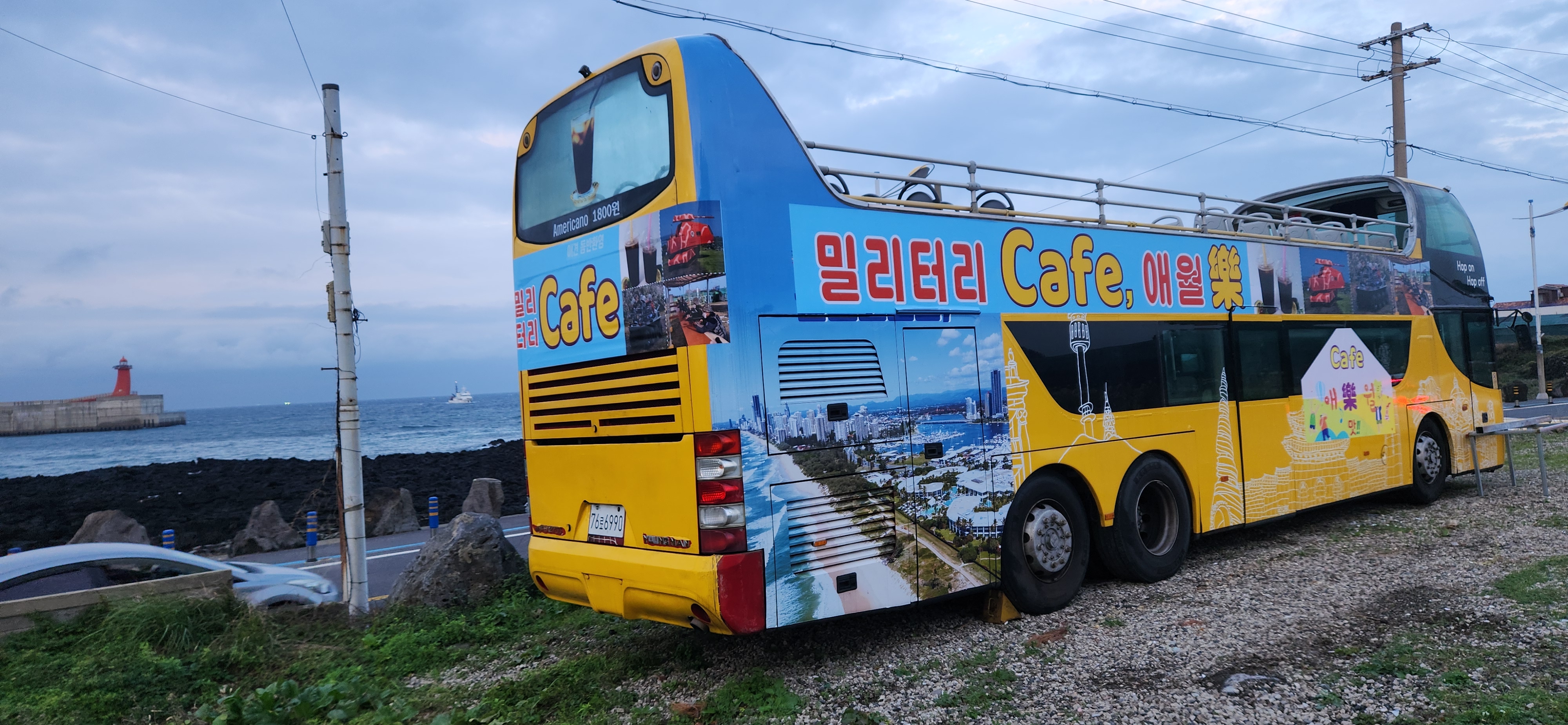 밀리터리 cafe 애월 樂