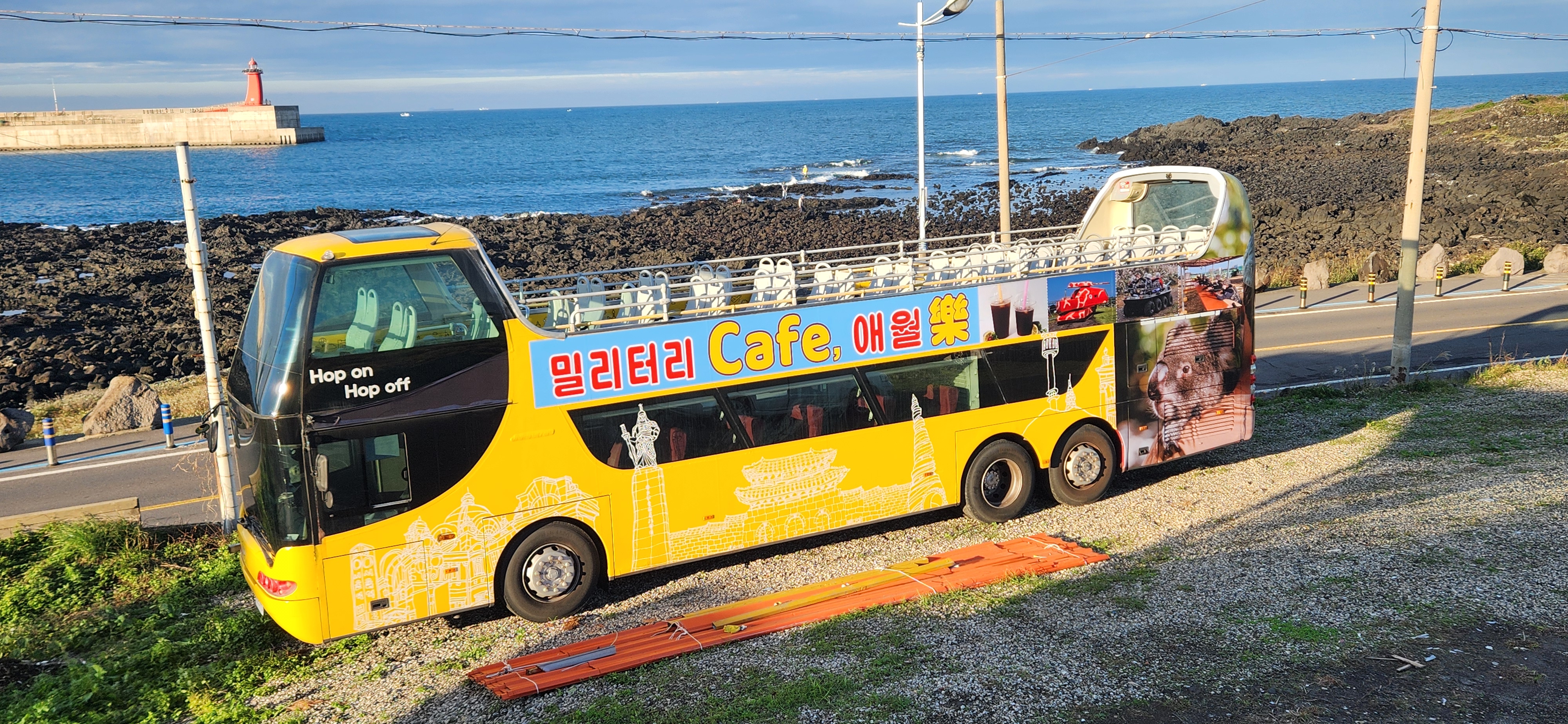 밀리터리 cafe 애월 樂